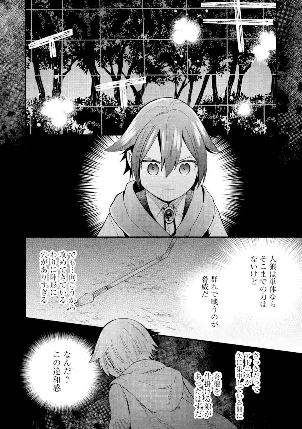 6-sai no Kenja wa Hikage no Michi wo Ayumitai - Chapter 17.2 - Page 4